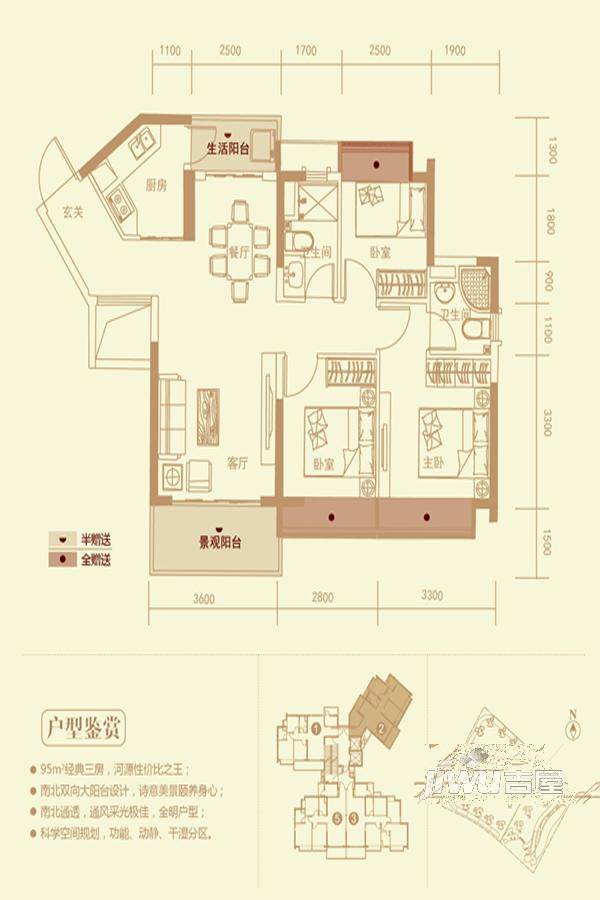 河源坚基美丽城1/2栋02单元户型图_首付金额_3室2厅2