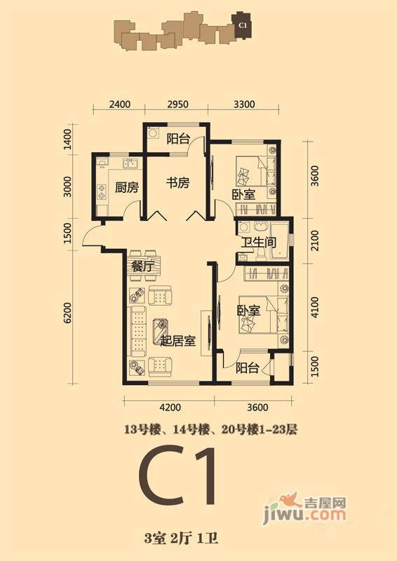 盛景华庭高层13,14,15,20~22号楼1-23层c1户型