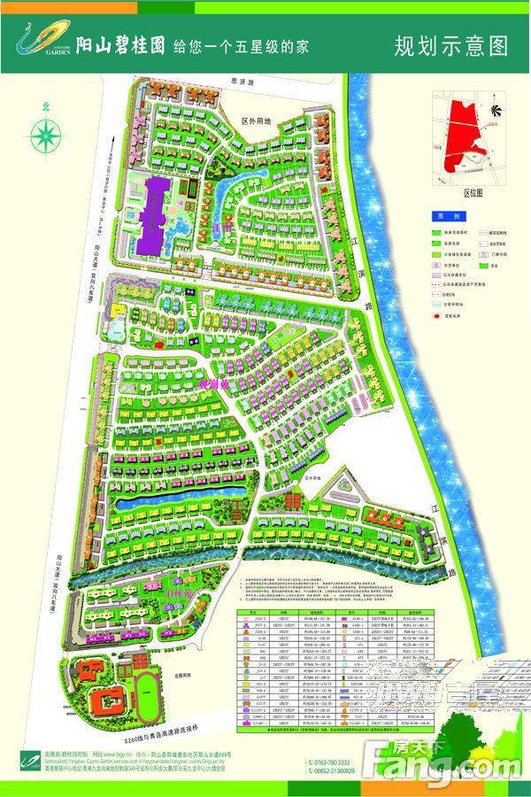 阳山碧桂园规划图