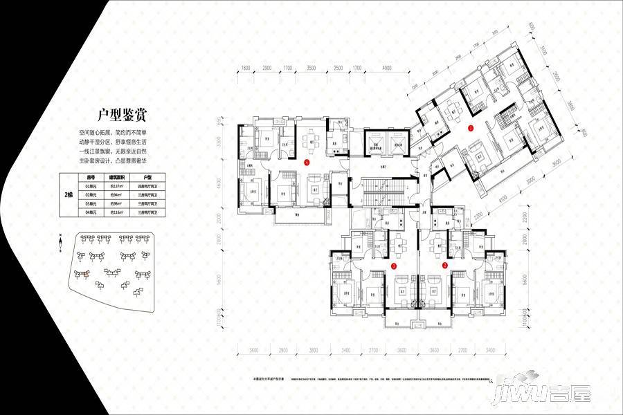 保利天汇户型outline-04