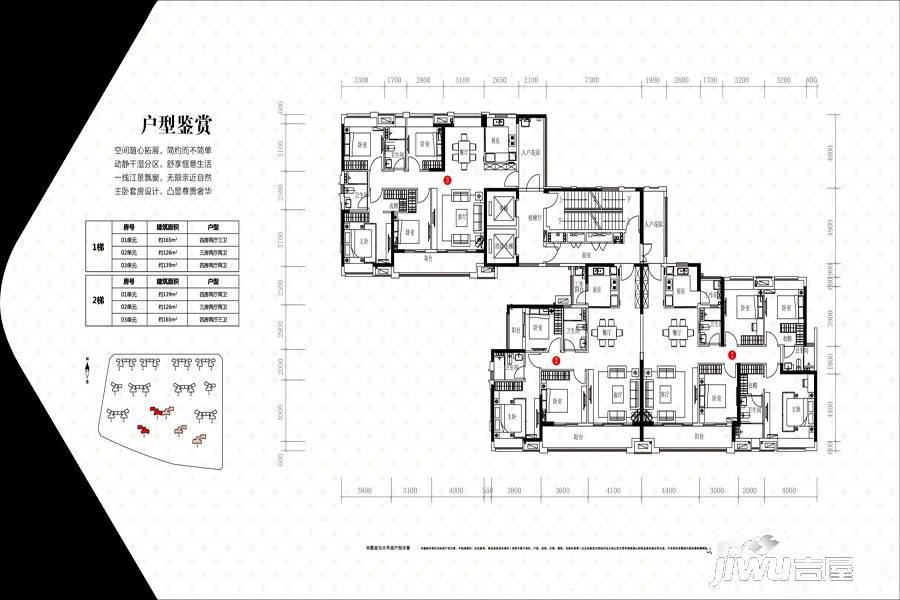 清远保利天汇户型outline-03户型图_首付金额__0.0平米 吉屋网