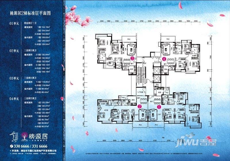 云山诗意桃源居1号2梯户型图