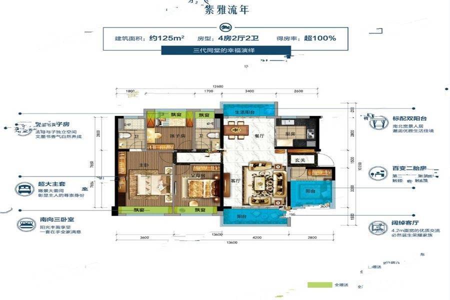 碧桂园山湖城学府一号125㎡3 1户型