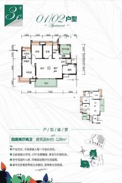 清远保利麓湖户型图-房型图-平面图-吉屋网