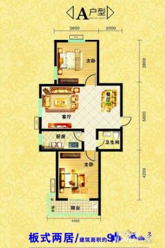 (在售)渭南泰安民生景园2房户型户型图