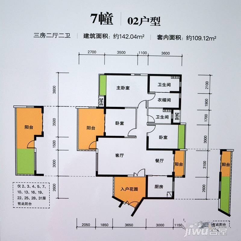 湛江明景·江南世家7栋02户型户型图_首付金额_3室2厅