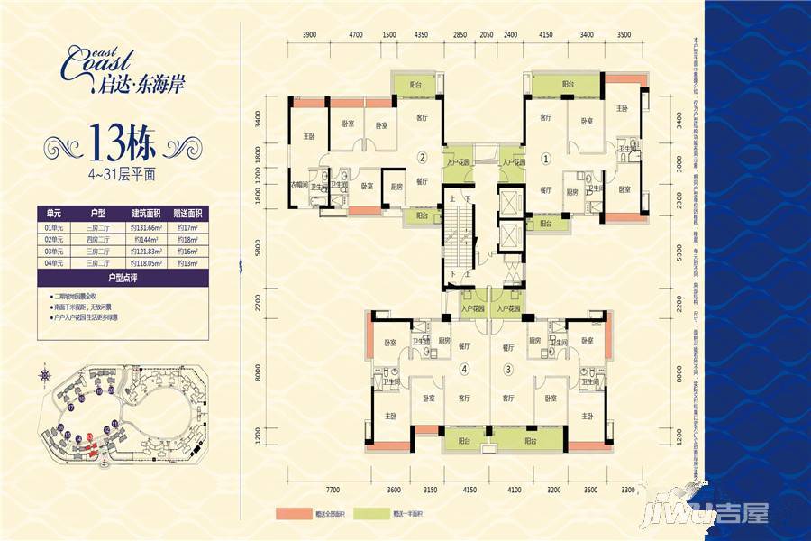 启达东海岸13栋4-31层平面图户型图|启达东海岸3房2厅2卫户型图_坡头