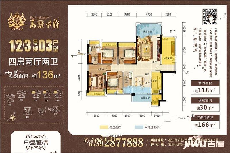 御景华府1号楼03户型