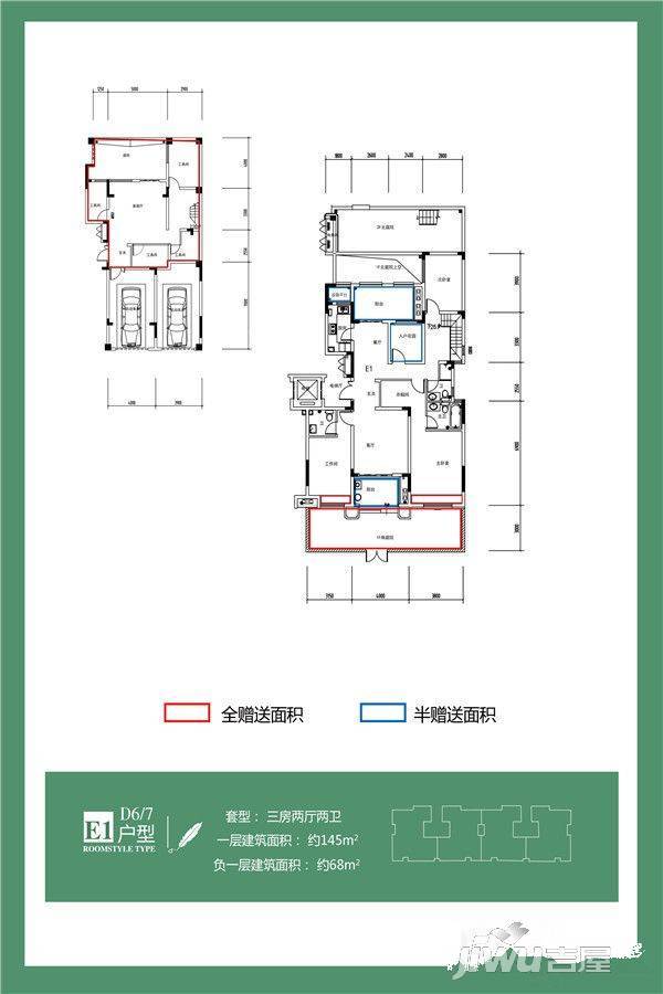 和顺东方花园洋房1层