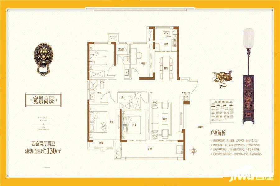 滁州鸿坤理想城4房2厅2卫130平户型图