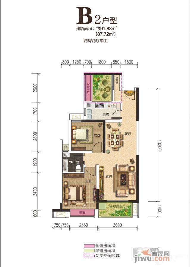 广元万达广场b2户型2室2厅1卫户型图_首付金额_2室2厅2卫_0.