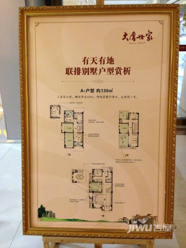漳州大唐世家 漳州吉屋网