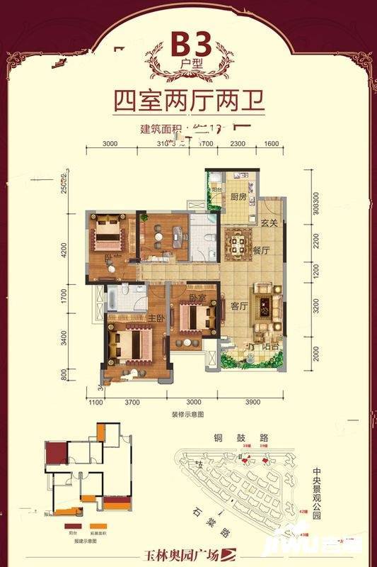 玉林奥园广场b3户型-约113㎡-四室两厅两卫