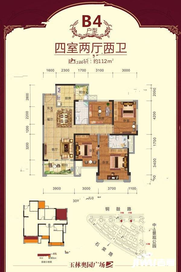 玉林奥园广场b4户型-约112㎡-四室两厅两卫