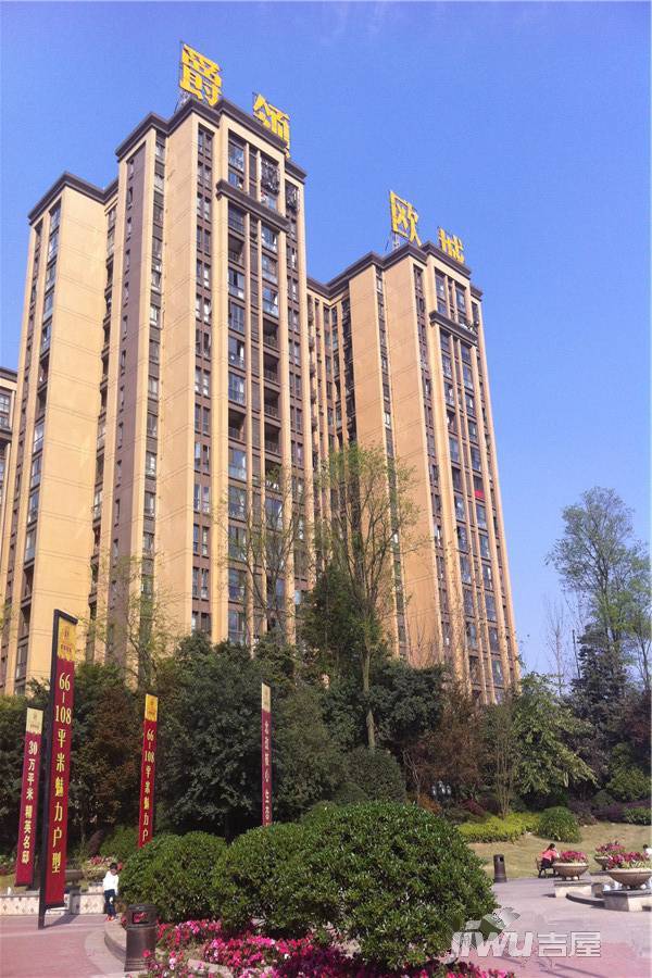 爵领欧城小区实景图(2015.3)