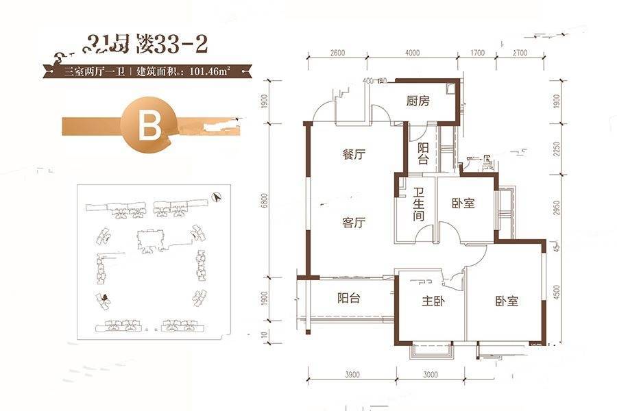 恒大御龙天峰21#标准层b户型