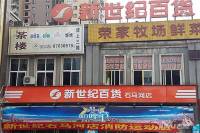 重庆万科江上别墅叠拼名牌108-110平-动态东河东台苑明月别墅图片