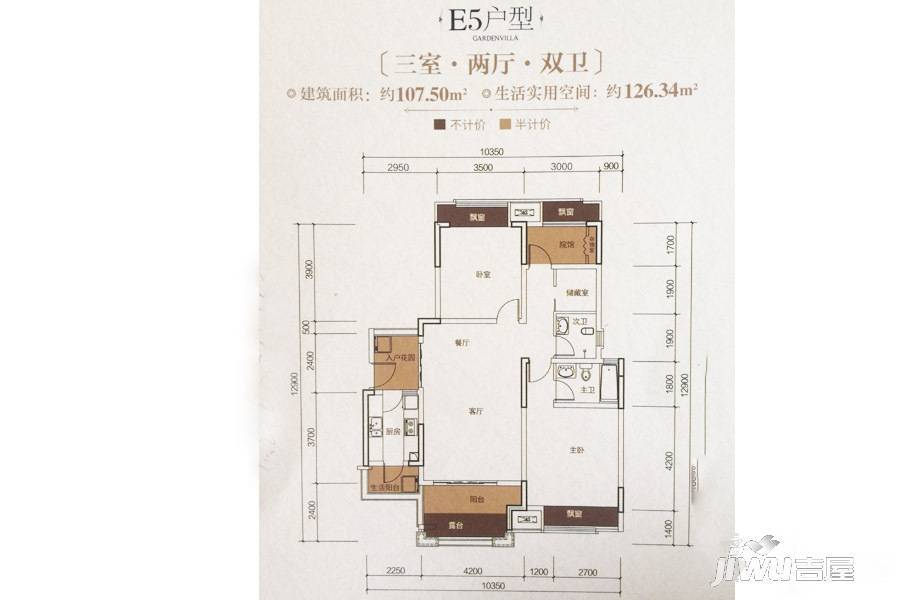 重庆大足金科中央公园城e5户型户型图_首付金额_3室2厅2卫_107.