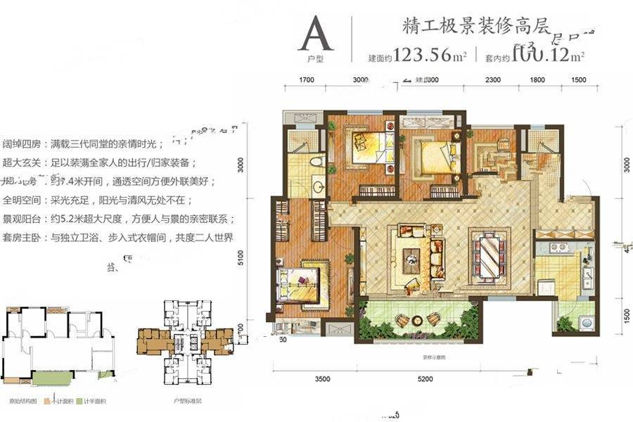 万科观承高层a户型