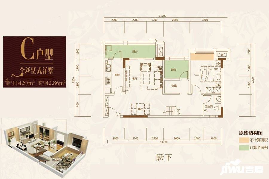 重庆珠江城chuxi142跃下户型图_首付金额_2室2厅2卫_.