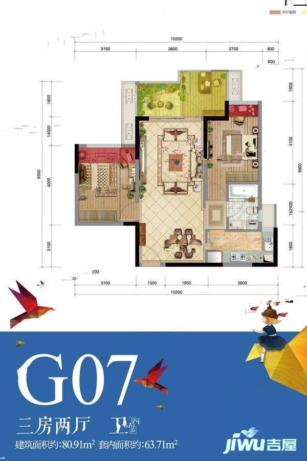 重庆万达城二期go7户型