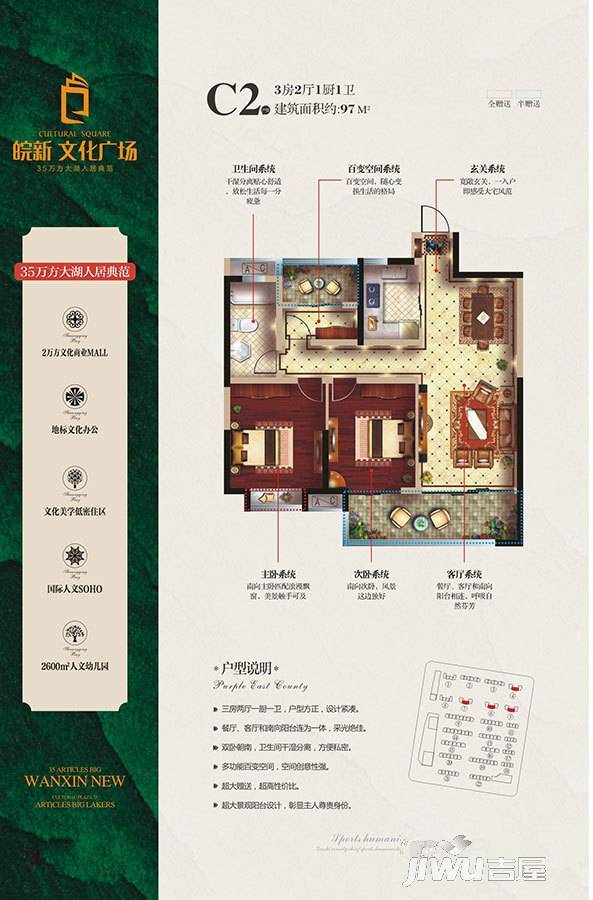 皖新文化广场翡翠庄园户型单页(1)05户型图|皖新文化广场翡翠庄园3房2