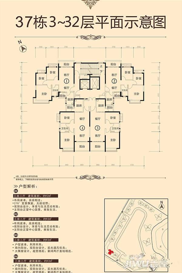 韶关恒大城韶关恒大城37栋户型