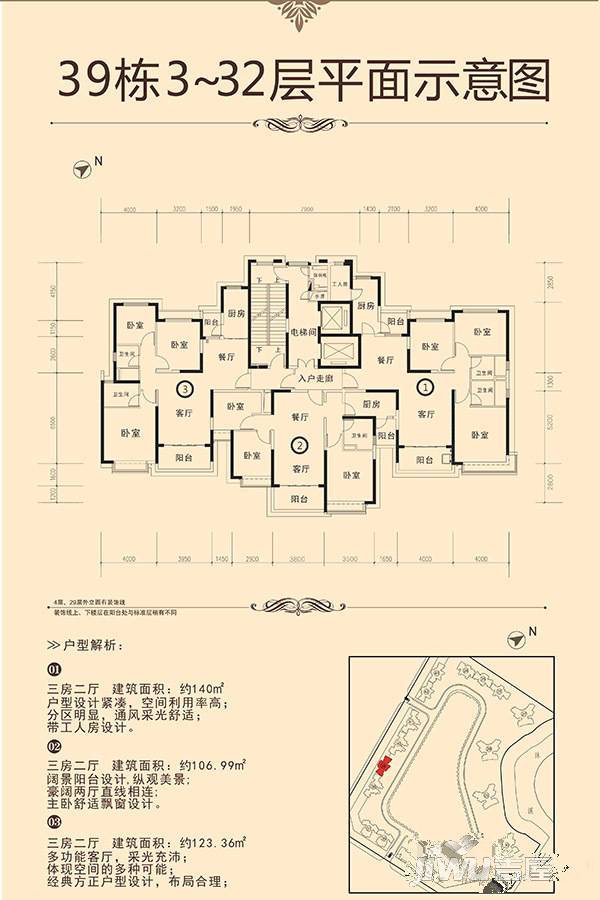 韶关恒大城39栋户型图