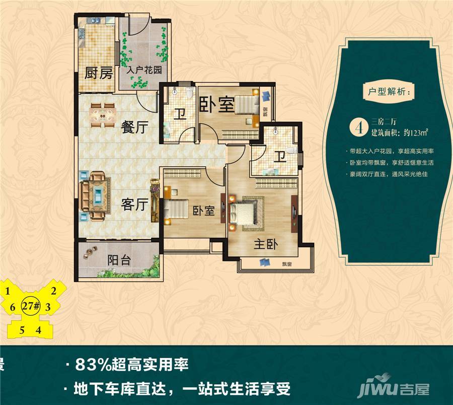 城韶关恒大城43栋户型户型图|恒大城3房2厅2卫户型图_武江区恒大城