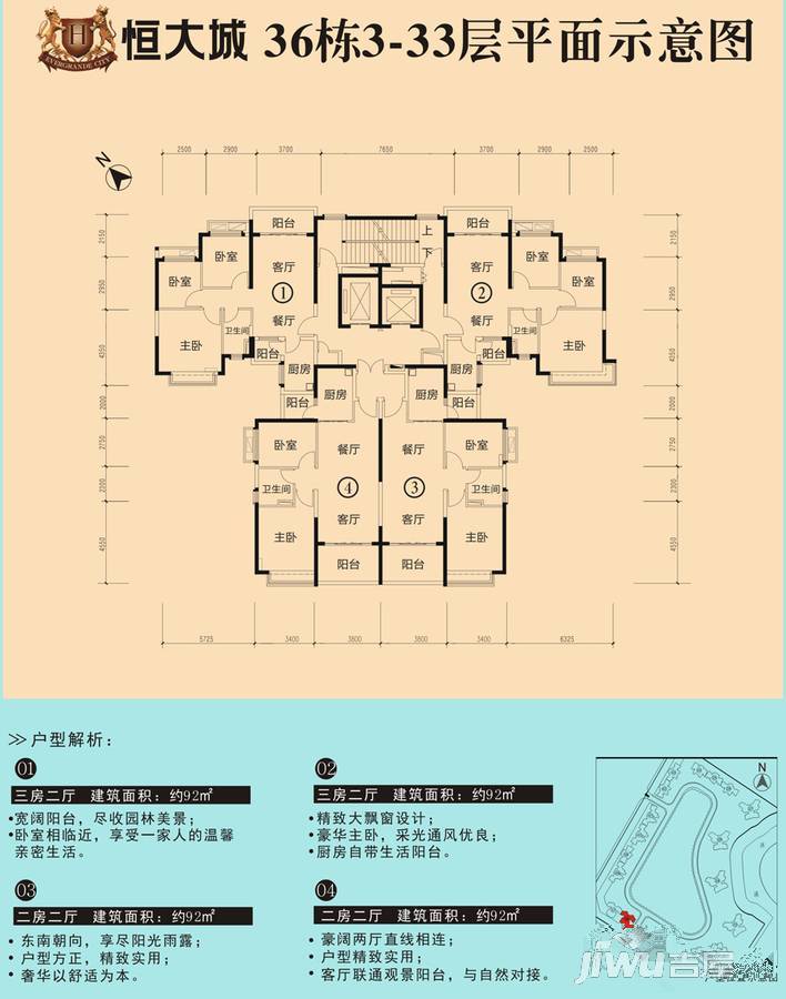 恒大城韶关恒大城43栋户型户型图|恒大城3房2厅2卫户型图_武江区恒大