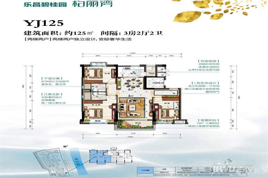 韶关乐昌碧桂园柏丽湾yj125户型图_首付金额_3室2厅2卫_125.