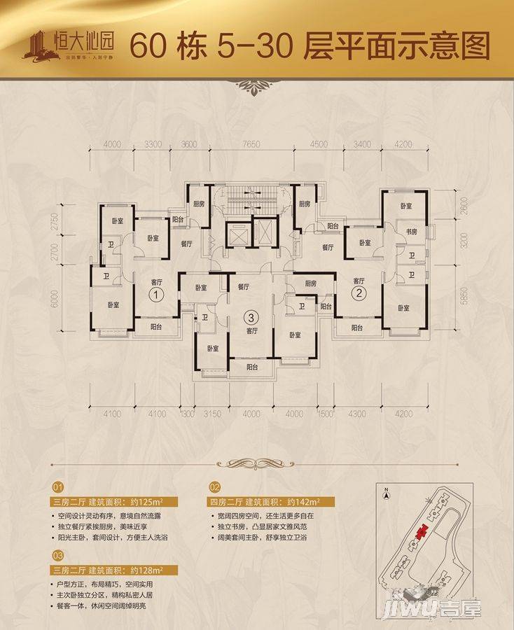 恒大城韶关恒大城43栋户型户型图|恒大城3房2厅2卫户型图_武江区恒大