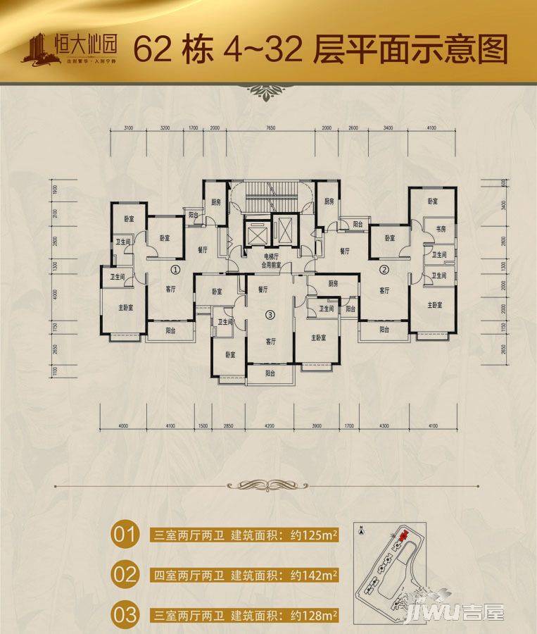 恒大城韶关恒大城43栋户型户型图|恒大城3房2厅2卫户型图_武江区恒大