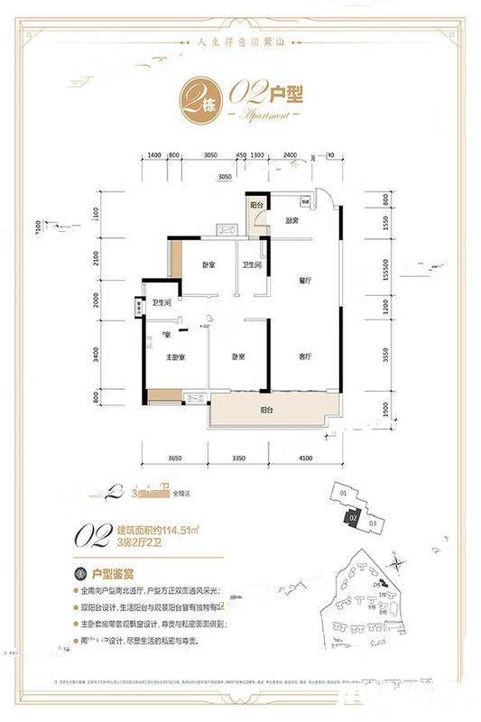 韶关保利紫山2#02户型户型图_首付金额_3室2厅2卫_114.5平米 吉屋网