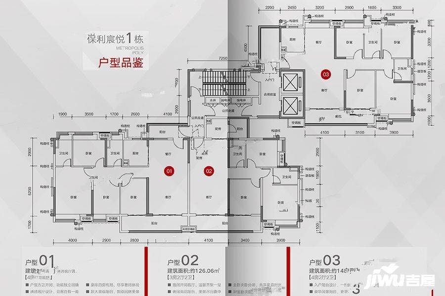 韶关保利大都会中宸1栋户型户型图_首付金额_4室2厅2卫_147.
