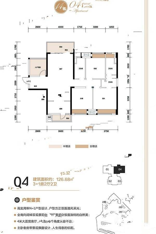 韶关保利紫山14栋04户型户型图_首付金额_3室2厅2卫_126.