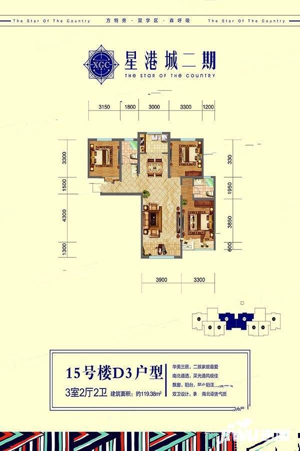 38㎡户型图|大同星港城3房2厅2卫户型