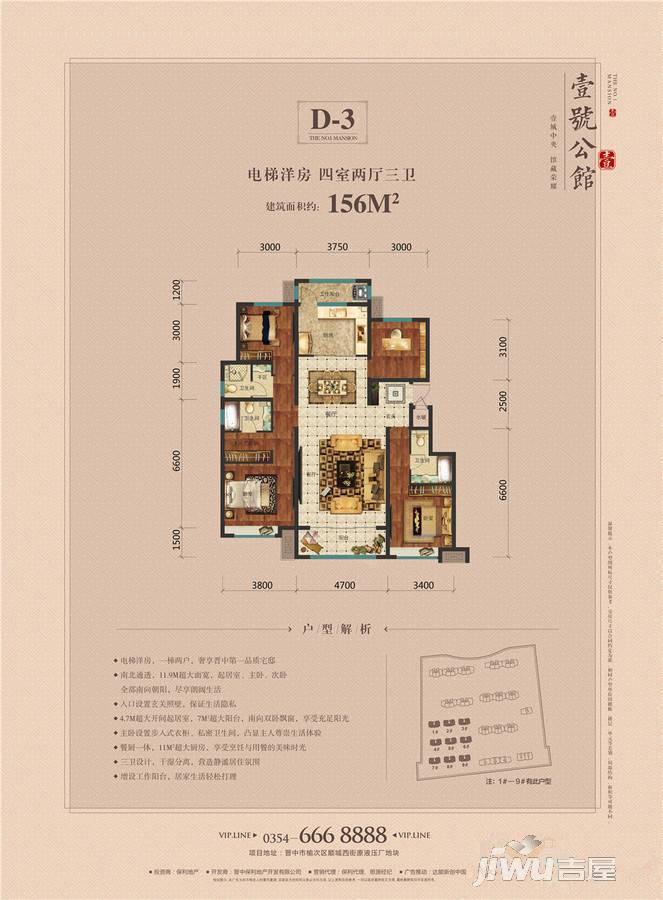 保利壹号公馆四期d3-156㎡