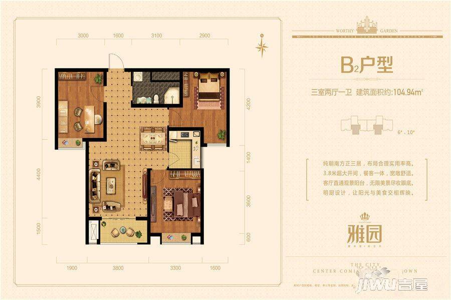 雅园户型图b2户型