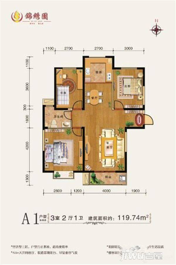 锦绣园户型-a1-119平米户型图|锦绣园3房2厅2卫户型图_榆次区锦绣园