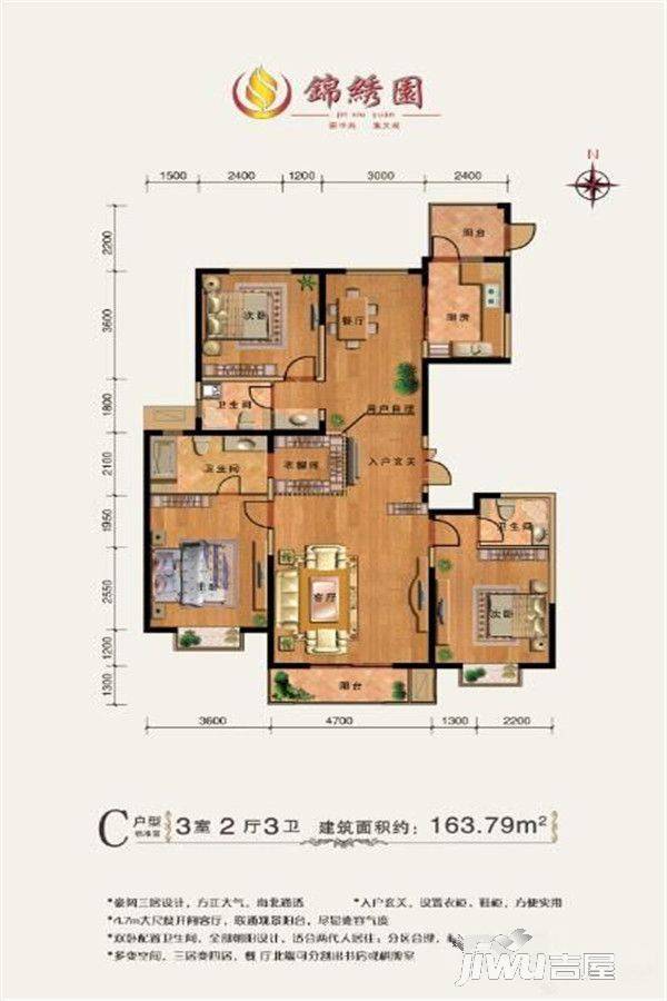 锦绣园户型-a1-119平米户型图|锦绣园3房2厅2卫户型图_榆次区锦绣园