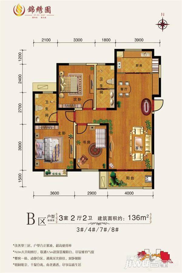 锦绣园户型-a1-119平米户型图|锦绣园3房2厅2卫户型图_榆次区锦绣园