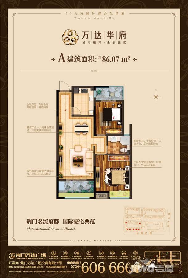 荆门万达天御a户型户型图_首付金额_2室2厅2卫_86.07平米 吉屋网