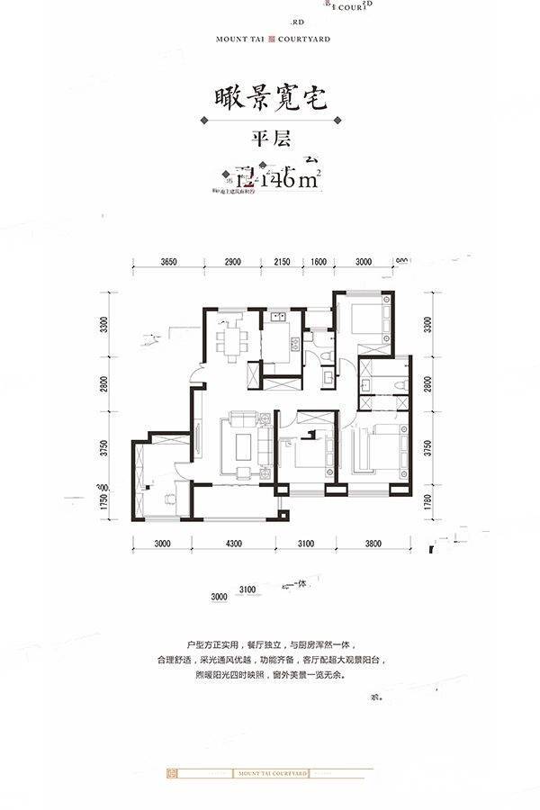 泰山院子a2户型图|泰山院子4房2厅2卫户型图_岱岳区