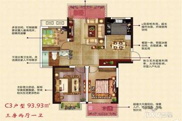 盐城同人怡和园户型图-房型图-平面图-吉屋网