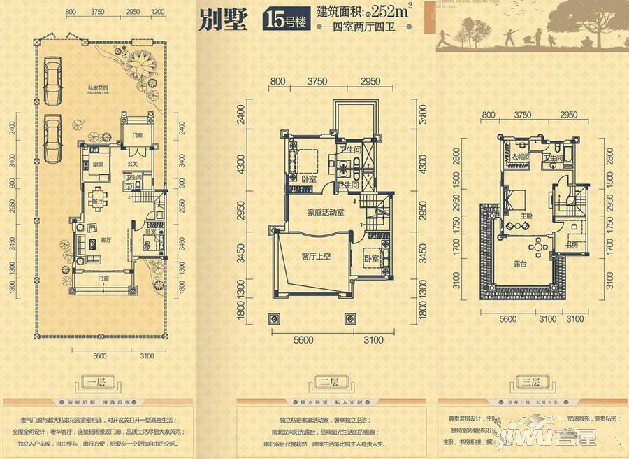 鄂州恒大首府别墅15号楼252m户型图_首付金额_4室2厅2