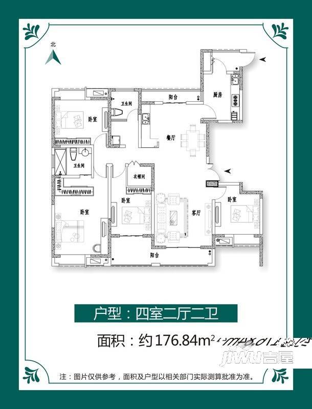 许昌许继天宝盛世花园户型6户型图_首付金额_4室2厅2