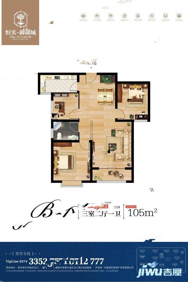 许昌恒实御湖城b-1户型户型图_首付金额_3室2厅2卫_.