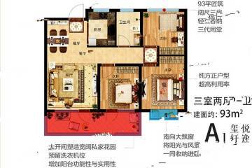 烟台中南熙悦户型图-房型图-平面图-吉屋网