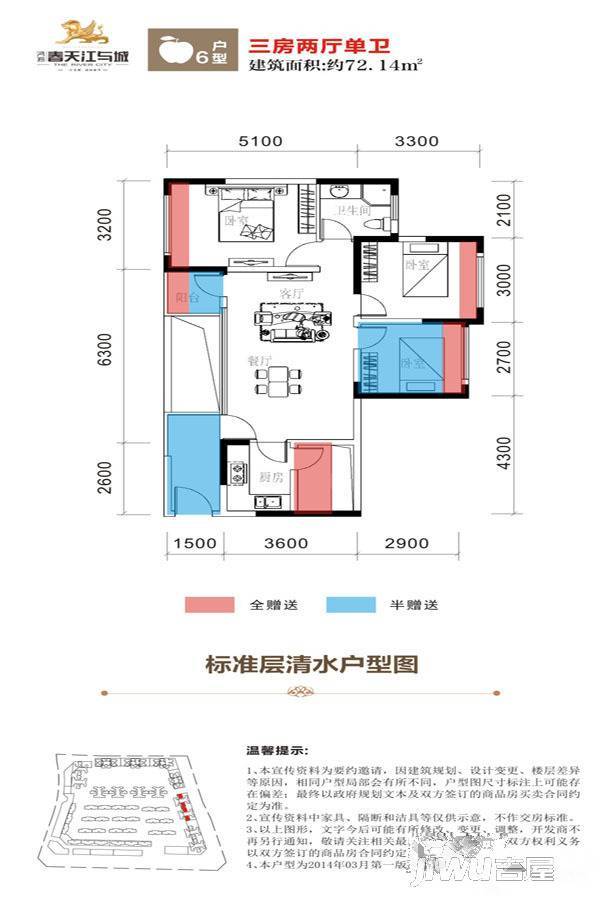 春天江与城户型图